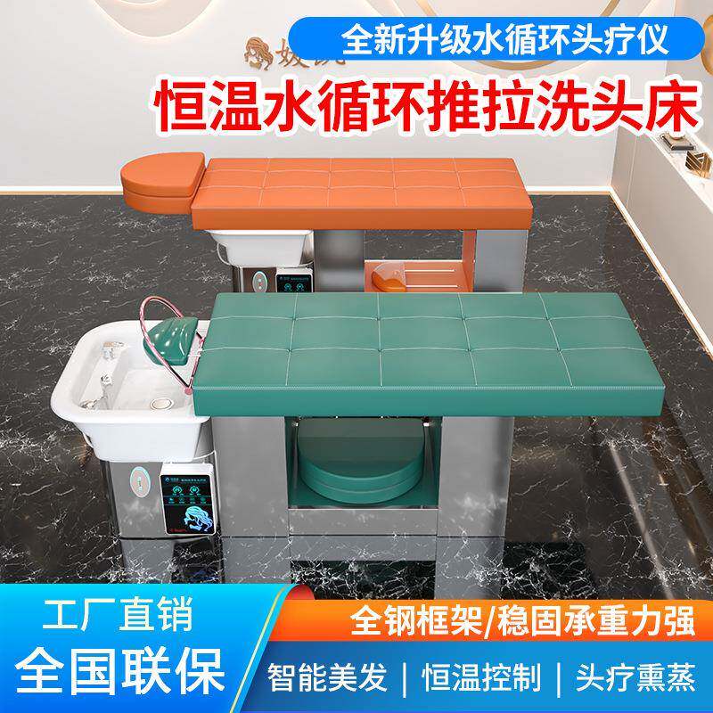 高端头疗洗头床智能电动推拉床发廊美发理发店专用全躺按摩推拿床