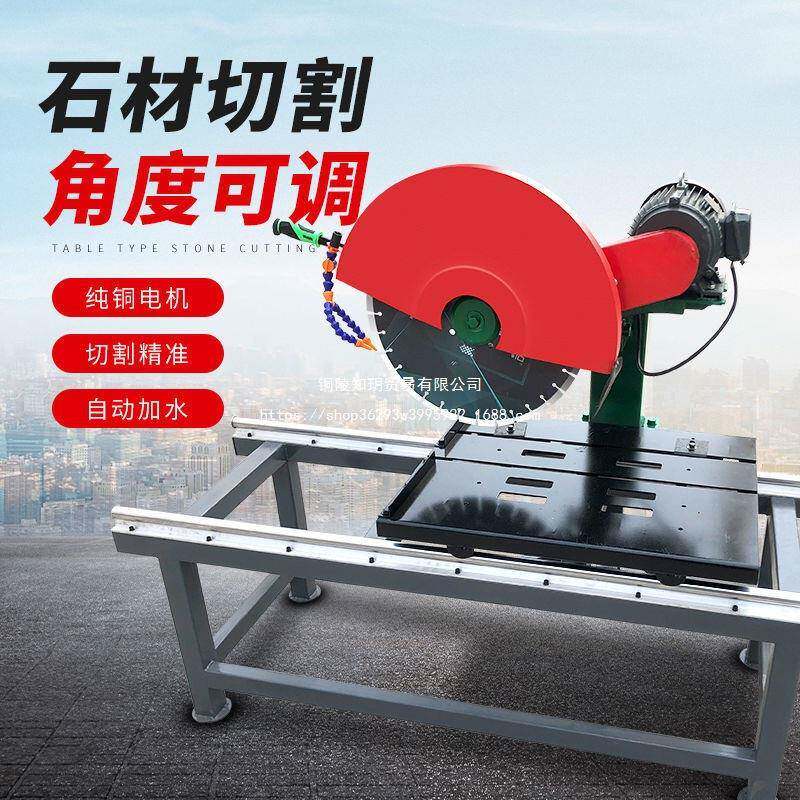 瓷砖开槽45度倾斜倒角瓷片大理石花岗岩大型多功能台式石材切割机