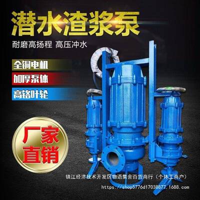 ZJQ潜水泥浆泵JXG河道抽沙浆泵吸沙机型清淤排污泵380大V相4三寸