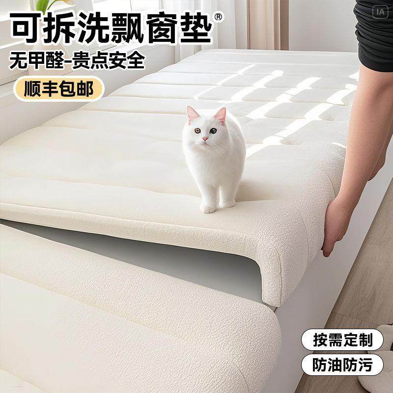 窗改造窗软台垫带垂边母婴级垫45584865子飘2205年新款轻奢感棉,居家布艺,飘窗垫,淘宝优惠券,粉丝福利购,淘宝优惠卷