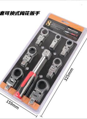 便携8BYQ件套头可换式棘轮扳8手摇头摇板10手°旋转棘轮齿轮扳手