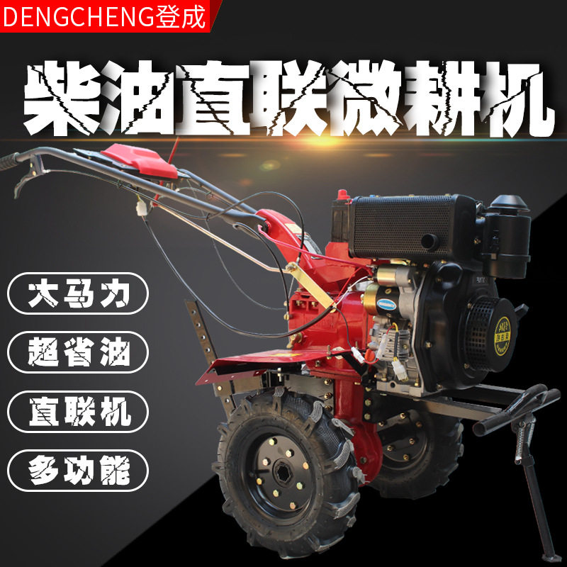 登成汽油微耕机松土翻土挖锄