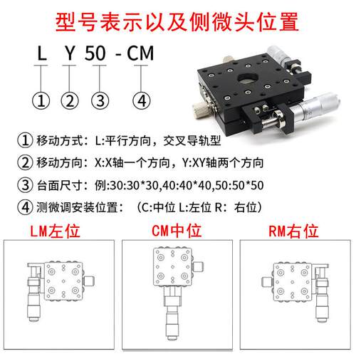xy调平微台LY40/60/80位高精度微移手调光学移动动两轴ZWQ十字小