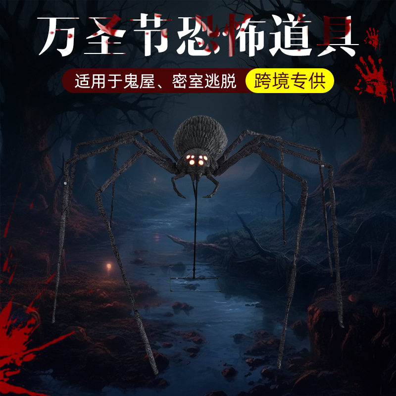万圣节跨境新款庭院巨型大蜘蛛电动感应发光鬼屋装饰场景道具摆件