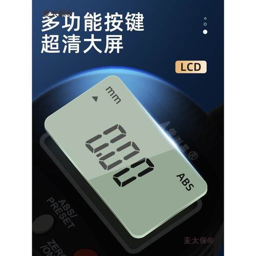爱测易数显深度计百分千分表高度计深度尺高精度千分尺深度麦太保
