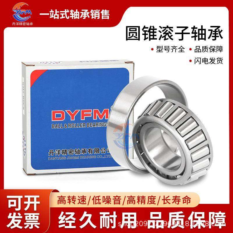 哈尔丹洋非标圆锥滚子轴50K2W滨HVO0252400/5261858承983AP5级