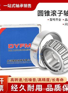 哈尔丹洋非标圆锥滚子轴50K2W滨HVO0252400/5261858承983AP5级