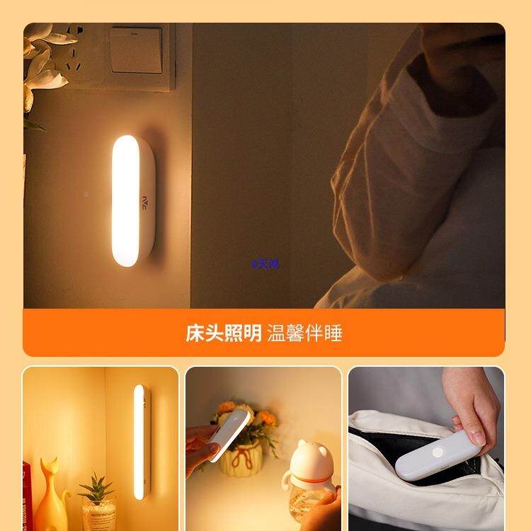 入照明智能即人灯体感应小夜灯家用IFY床头充电户过道厕所人来亮