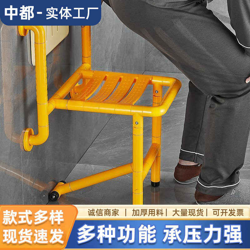 浴室折叠凳墙老人安全洗澡凳壁凳椅卫生间扶手多功能助力椅