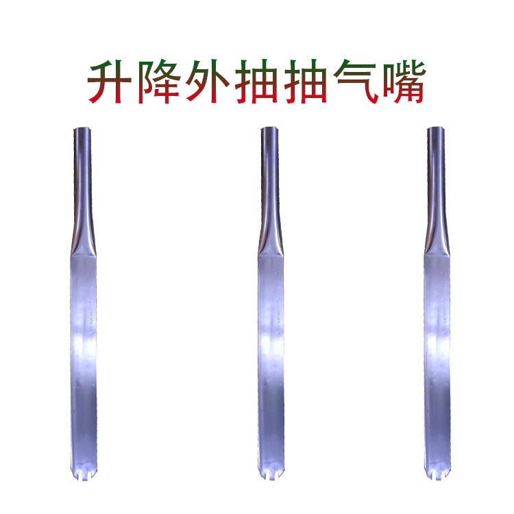 升装气降外抽NVM包真空装机抽气嘴原抽嘴