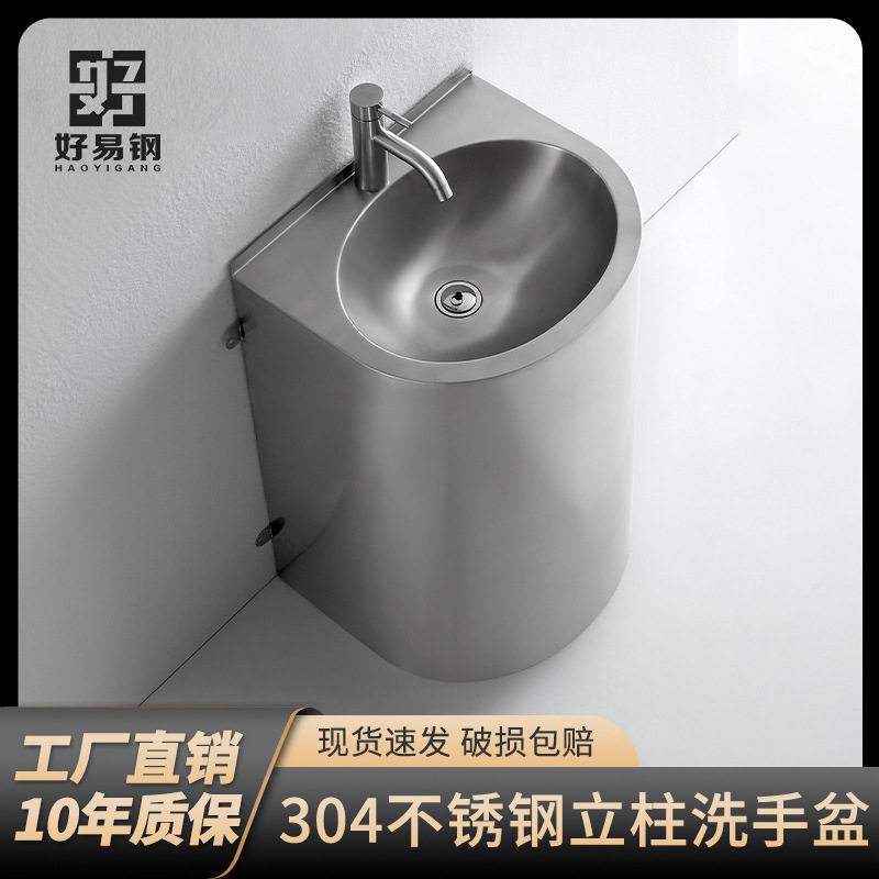厂家直销304不锈钢洗手台单盆落地式水槽洗手池防冻裂一体立柱盆