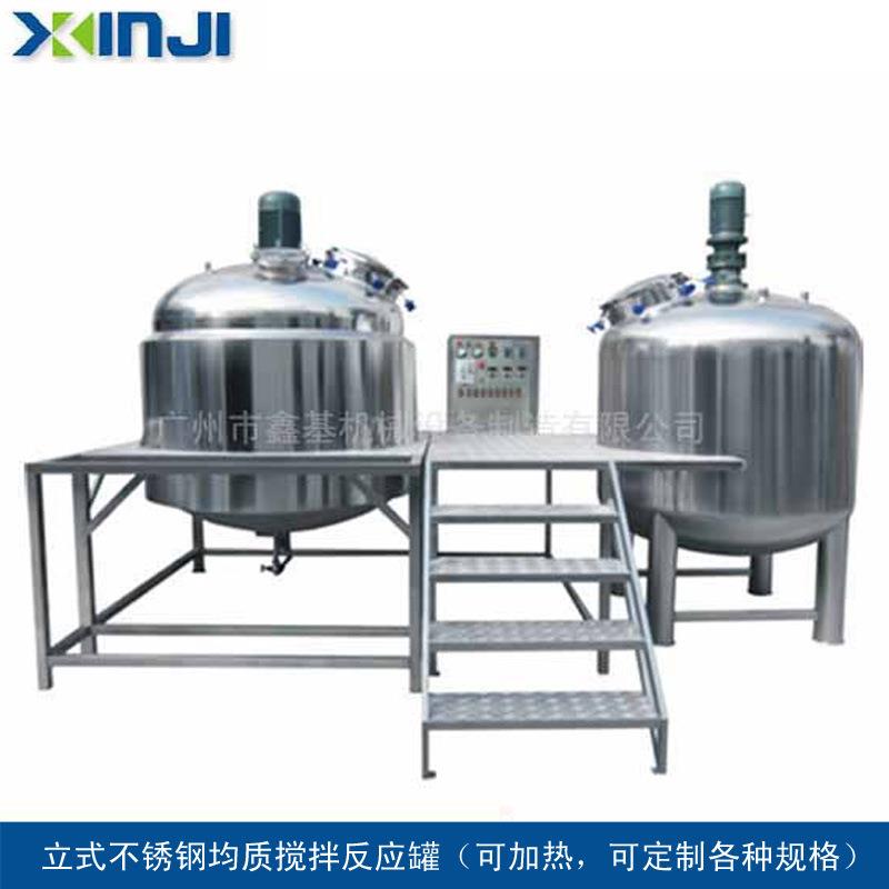 定制电加热真空乳化罐沙拉酱乳化均质机膏霜密封式切乳化混合机