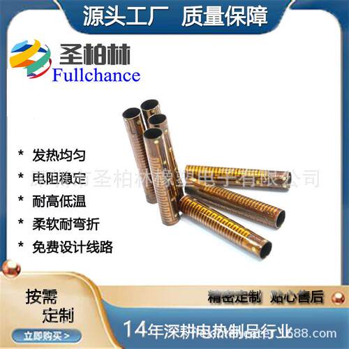 聚酰亚胺电热膜Pi防加热EXC温控2可调温发热片雾加热片膜1V24v发