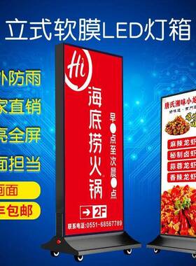 立式UV移户l外双面卡布广告软膜动灯箱XIM展牌示充电发光落地ed