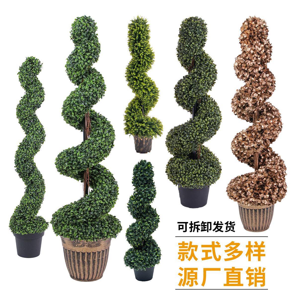 XT盆120cm仿真米兰草插地树塑料带地钉旋螺树DC黄杨木人造绿植栽
