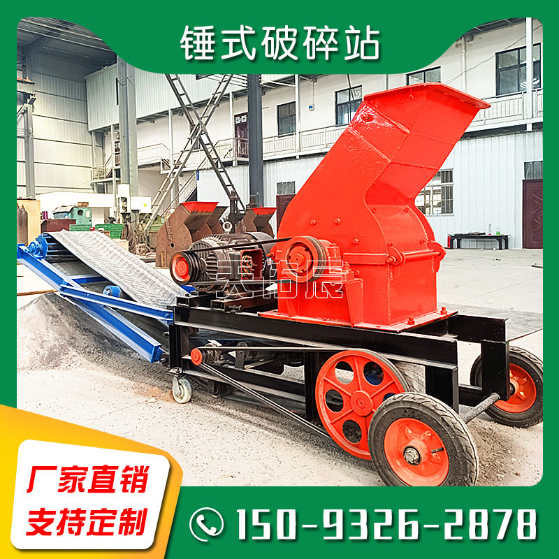 小型锤式破碎机砖头炉渣页岩