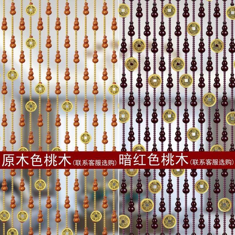 免打孔木葫晶芦钱风水帘玄关隔断帘水F957ST55珠帘卫生间厨房铜桃
