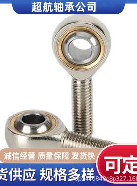 关节轴承A35KT769S/KAS40T/杆端轴承