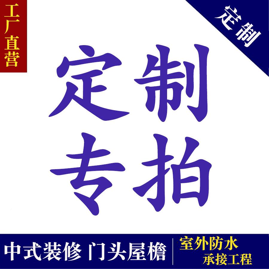 东阳木雕中复古实挂木花风格仿tj#u+%sd古屏隔断门楣式落门窗镂空