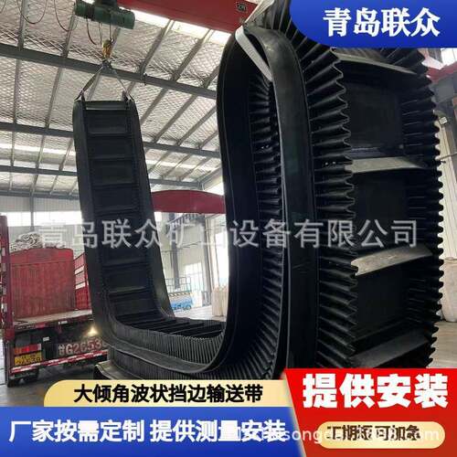 SW型橡挡胶边输型送带耐磨防滑耐高温裙带倾斜垂直提EP300升边带
