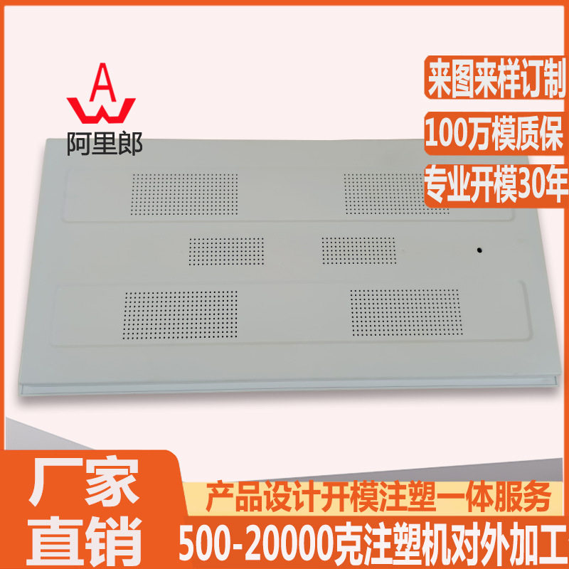 LED灯具ABS塑料外壳模具