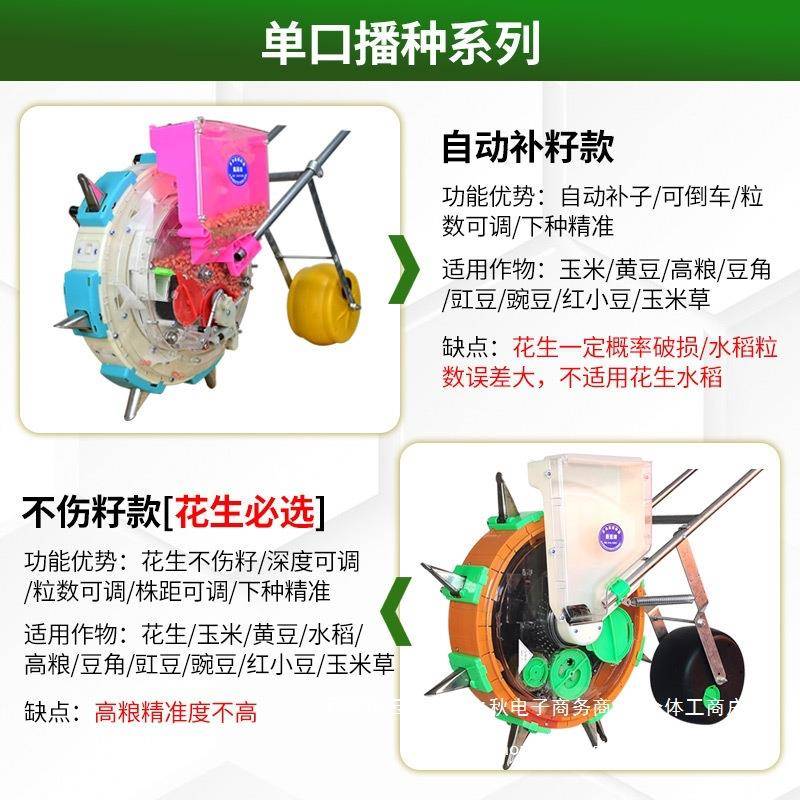 手推种KSF花施生玉米黄豆的能播种机手播动精播器肥小型多功点器