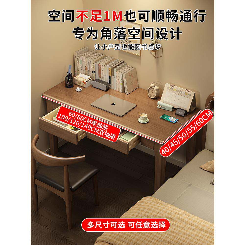 全实木书桌40/50CM宽写字桌家用中学生学习桌子卧室小户型电脑桌