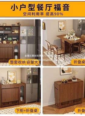 实木折餐柜餐桌一体墙家用小户型边墙叠边72466靠柜高柜客厅储物