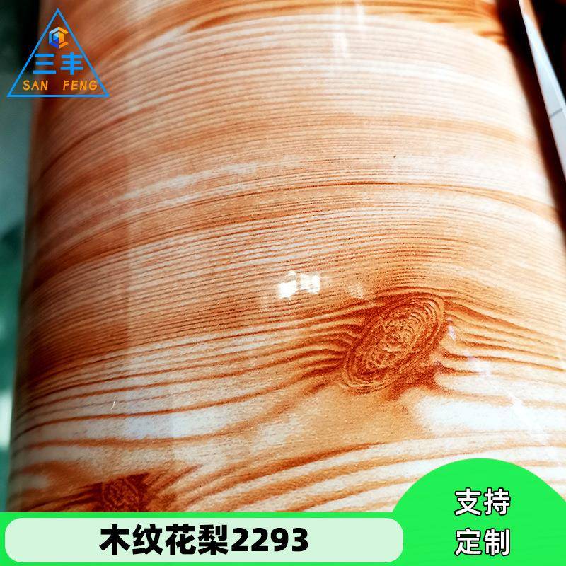 哑光雀眼木纹壁纸墙纸自粘防水防潮衣柜子门贴桌面家具翻新威诗柏