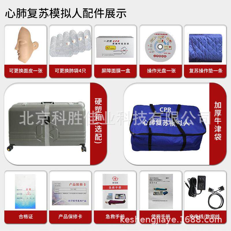 寸屏幕显心急肺578复苏模拟人胸外按压人8工呼吸救训示练假人