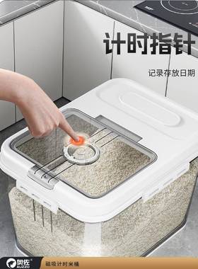 米桶家用防虫防潮密封米缸纳大米收盒米箱食面粉装面桶BMO储粮物