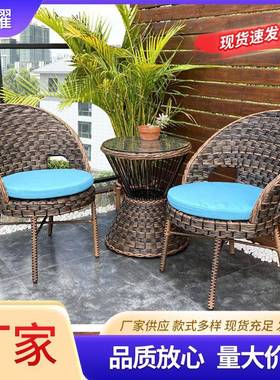户外藤椅三小件套家阳用休闲茶几室外庭院园靠背椅子台桌49580花