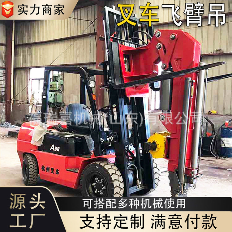 叉车加装飞臂伸缩臂吊货叉