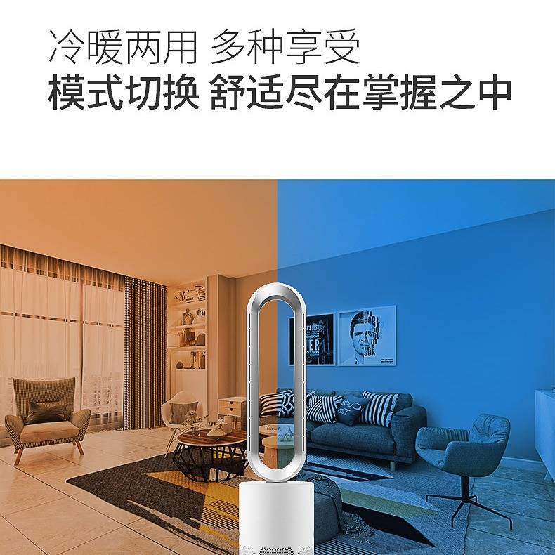 TP09-3in1循环除尘异味家用冷暖两用安哲罗无叶风扇空气净化器