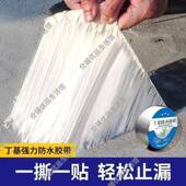 首单直降大特厚级版 丁基防水胶带房面积升水SNK泥瓦彩钢自粘卷材