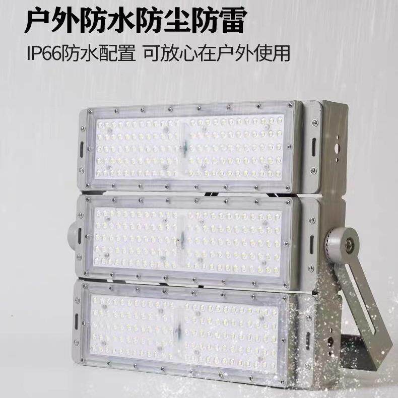 LED投光灯模组隧道灯户外道路照明灯广场高杆灯球场泛光灯强光