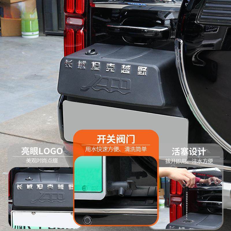 后坦克50后牌照改装储水箱用坦克500-越0野尾门备箱露营蓄水壶专,汽车零部件/养护/美容/维保,其他,淘宝优惠券,粉丝福利购,淘宝优惠卷