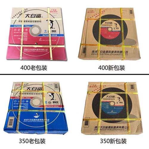 大白切片割片400mm/50m3m请咨询客三相电切割机砂轮切鲨割金属
