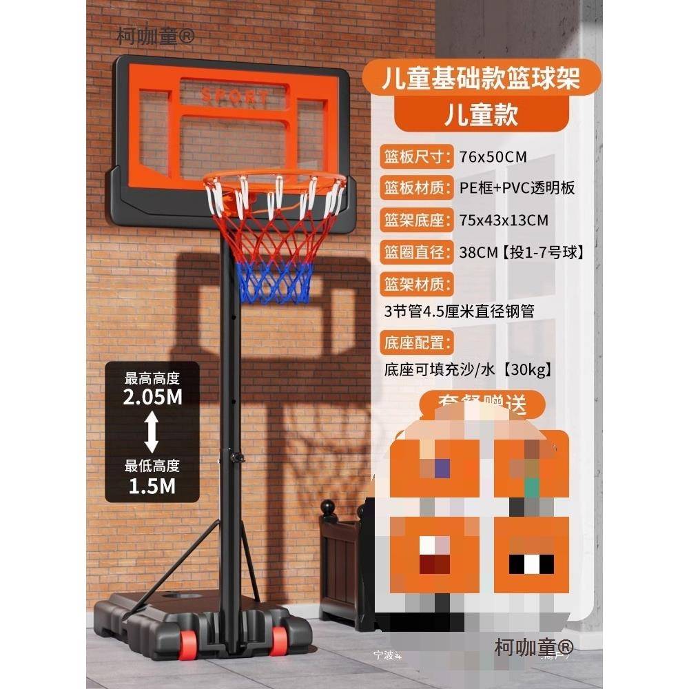 篮架家用户篮框儿童可移动篮筐室外外挂式球投可升降成人室麦VOF
