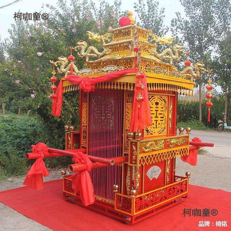 新古娘轿子花轿八台PJP大花轿中式椅可折叠花轿婚庆龙十六大代麦
