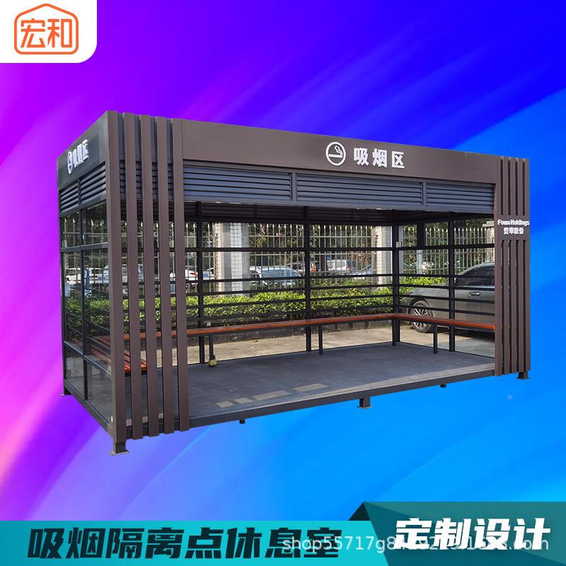 共公吸OWO烟亭企业专用构钢结带排烟系统灰缸座椅烟LED灯吸烟亭