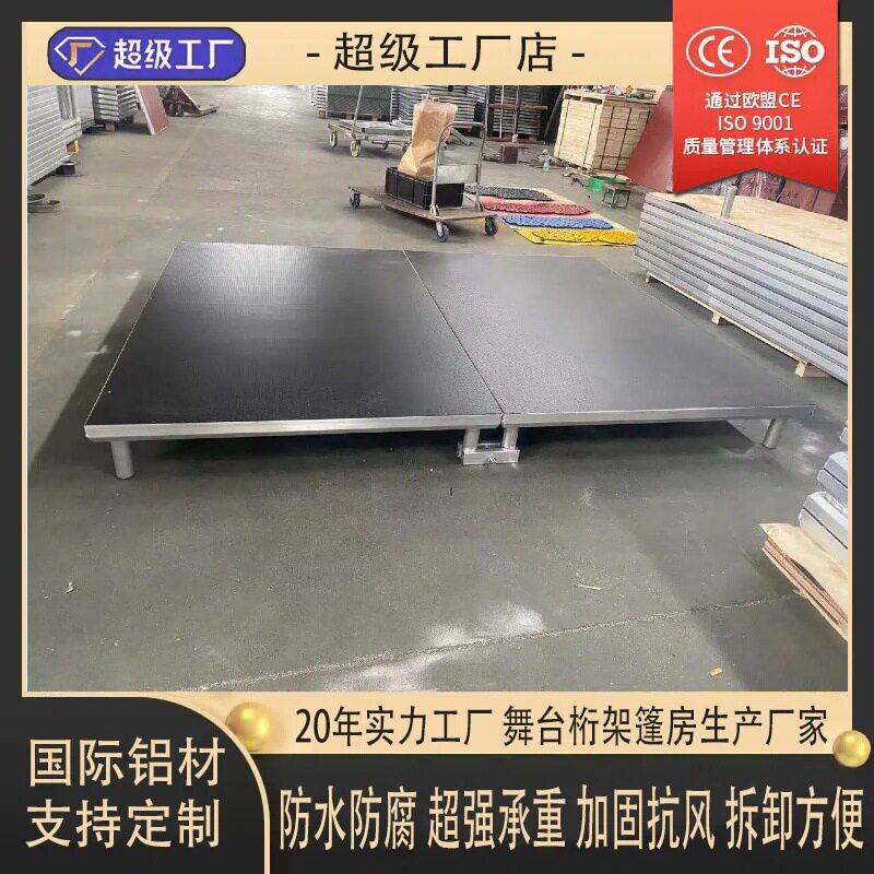 地板铝合金快装舞台婚庆演出活动户外快装移动升降婚礼草地舞台板