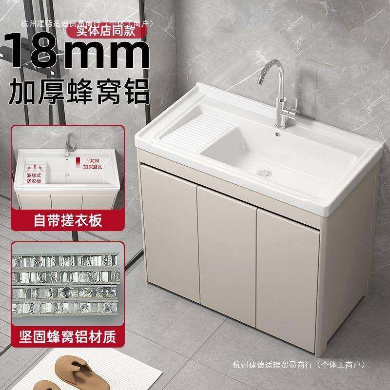 窝铝卫阳台生间洗衣柜一体陶瓷洗蜂盆带搓板149水槽落衣地浴室柜