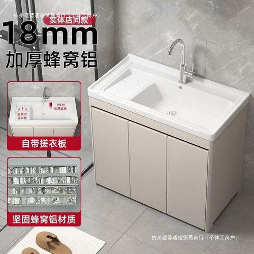 窝铝卫阳台生间洗衣柜一体陶瓷洗蜂盆带搓板149水槽落衣地浴室柜