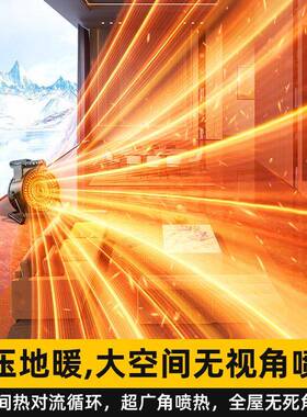 商用德大面积石室墨烯取暖OIF国器家用节能暖暖风机浴全屋电器