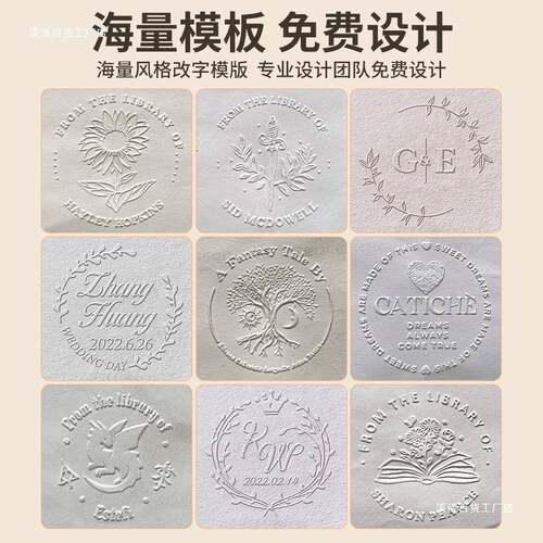 钢可制作压纹印印章定刻手钳凹凸压印压痕片名便985携婚庆婚结礼