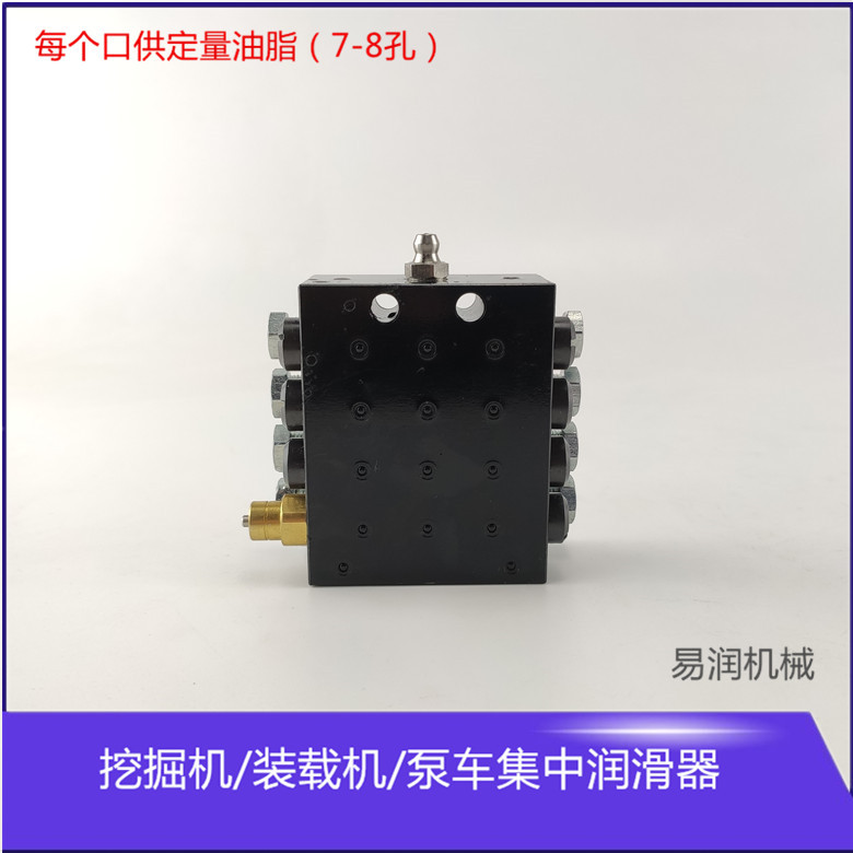 泵车摊铺机集中润滑分油块一拖8位/7位黄油注油器定量注油分配器