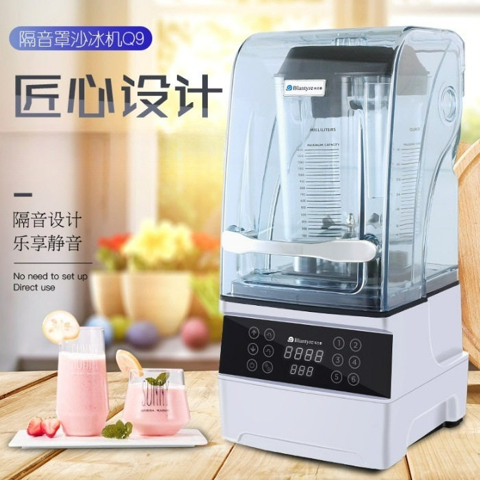 布兰泰商用全自动隔音冰沙机
