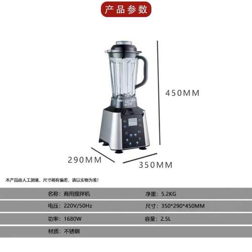 咖先生商用智能触摸多功能沙冰机碎冰机榨汁机破壁机自动搅拌机
