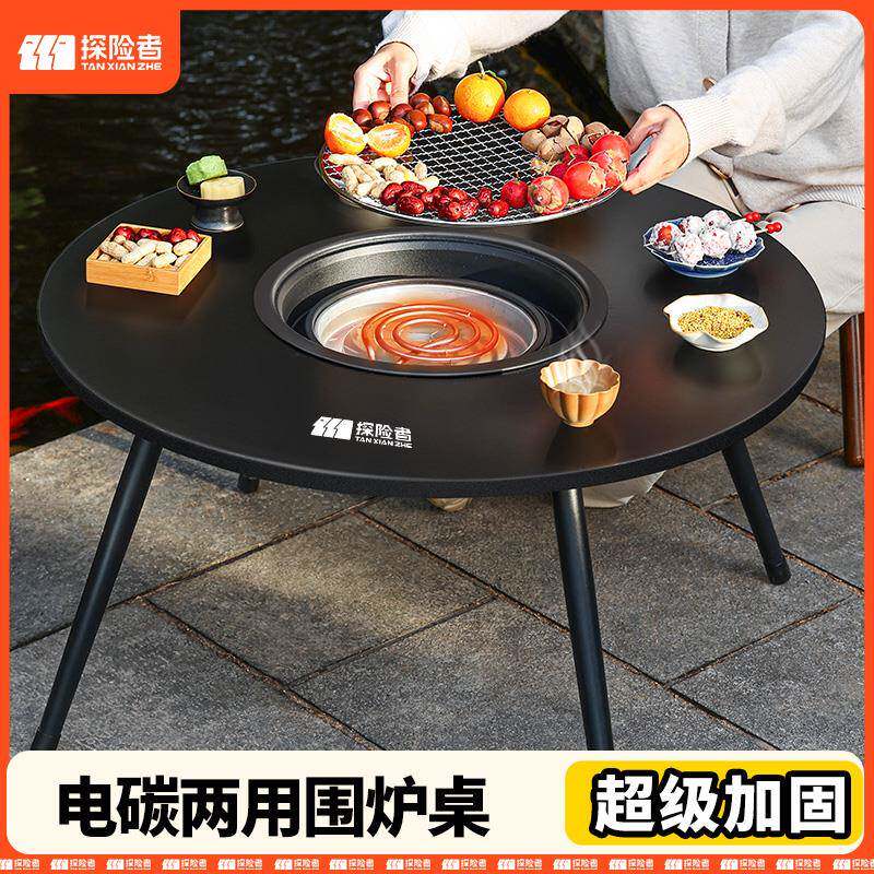 ?围炉煮茶烤火2炉MKZ装桌子电炉器具全套20新款5烧烤炉套子烧烤桌
